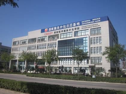 西安软件服务外包学院 培养软件外包服务精英的摇篮