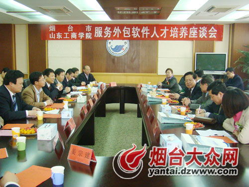 山东省首个服务外包软件学院在烟台成立 为软件外包服务注入新动能